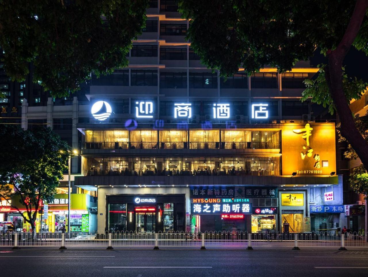 Insail Hotels Dongshankou Subway Station Guangzhou Eksteriør billede